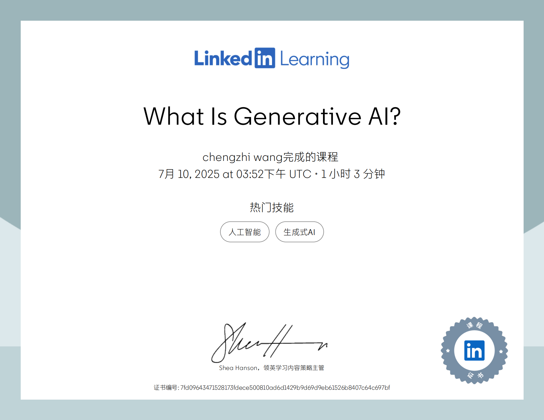 What Is Generative AI?