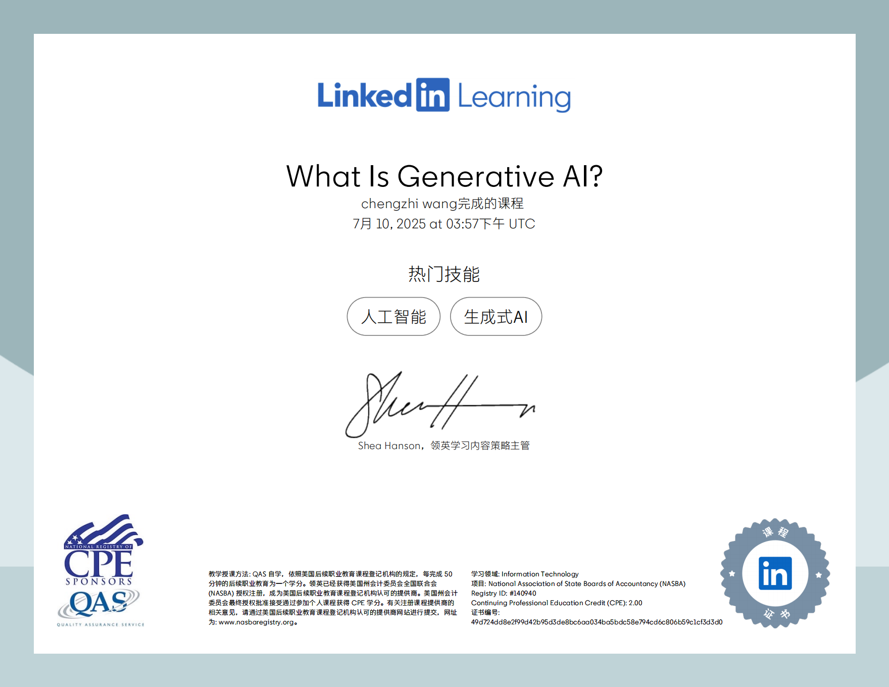 What Is Generative AI? (NASBA CPE)